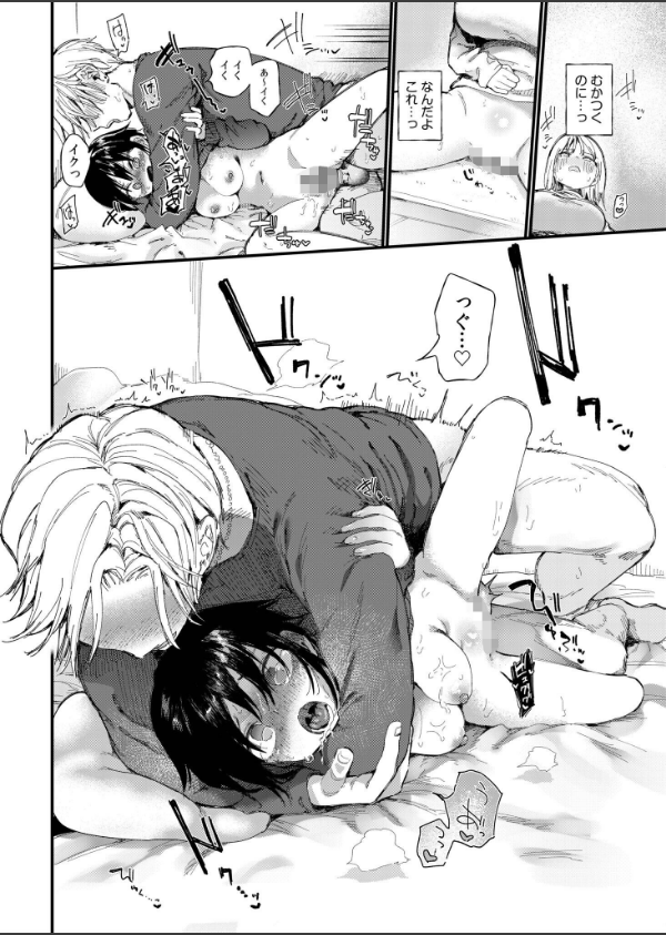 TSしたら友達にヤられたし彼女もNTRれた話【電子単行本】 【デジタル特装版】_24枚目の画像